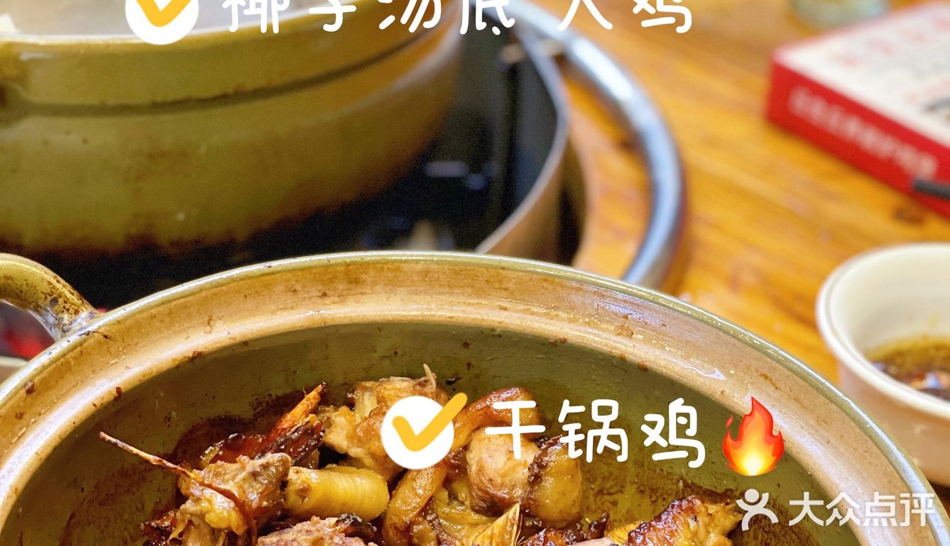 增城探店｜冬天打煲首选丘生丘养✔️