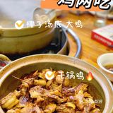 增城探店｜冬天打煲首选丘生丘养✔️