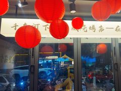 -在老街·淮安大排档·甜麻干煸龙虾·烧烤(河下古镇店)