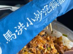 -马洪小炒泡馍馆(钟楼回民街店)