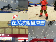 -广州热雪奇迹
