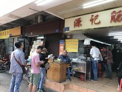 -源记肠粉(华贵路店)