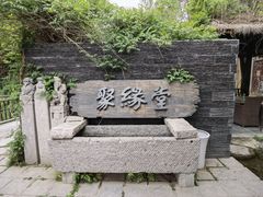 -聚缘堂·海鲜私房菜(松岭路店)