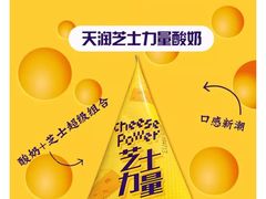 -新疆天润乳业(龙湖三千庭店)