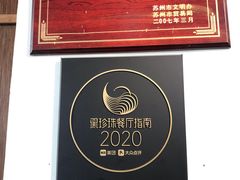 -新聚丰菜馆(太监弄店)
