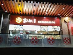 -京天红酒家(虎坊路店)