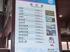 -海南分界洲岛旅游区