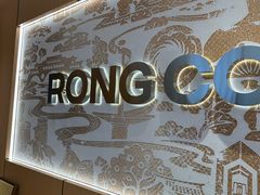 -蓉小乔·RONG COFFEE(春熙路店)