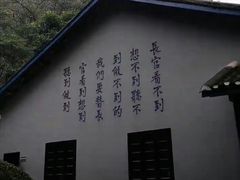 -渣滓洞