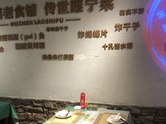 -古镇老食铺-徐州非遗技艺餐厅(大学城店)