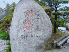 -九宫山风景区
