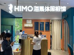 -海马体照相馆(深圳万象天地店)