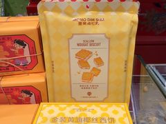 -墨茉点心局(万家丽店)