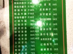 價目表-清真·益鑫羊肉手抓馆(花园北街店)