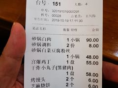 账单-砂锅居(西四店)