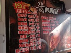 -喜卷·烂肉卷饼(广渠门店)