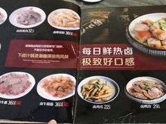 菜单-王妈热卤·川味馆(海昌店)