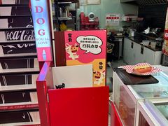 -Eckl’s爱氏热狗(猫街店)