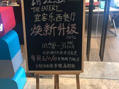 -步步高福朋喜来登·宜客乐西餐厅