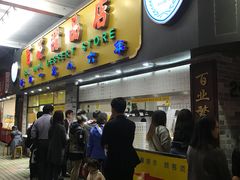 -百花传统甜品店(原址店)