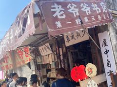 -绍兴书圣故里景区