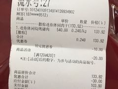 -美珍香(五角场第一食品店)