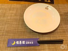 餐具摆设-有喜屋·深夜食堂(环宇荟店)