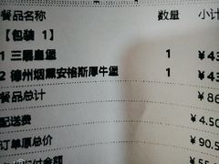 账单-汉堡王(天津鲁能店)
