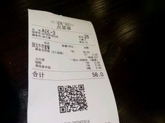 账单-麻省理功-深海烤鱼(昆城广场店)