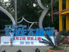 -枫花园汽车电影院(朝阳公园店)