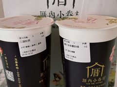 -厝内小眷村(长宁定西路店)