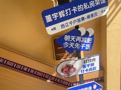 -侯家庄私房菜馆观景餐厅