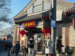 -姚记炒肝店(鼓楼店)
