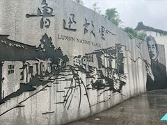 -绍兴书圣故里景区