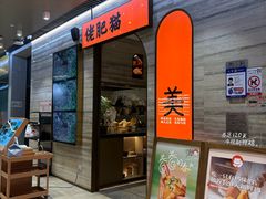 门面-佬肥猫(国华广场店)