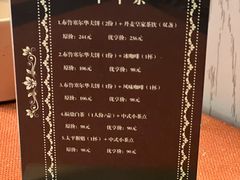 菜单-珍爱咖啡(兴化东里4号楼店)