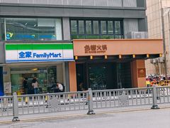 -色響火锅(恒隆广场店)