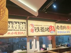 -怪噜范·老贵阳街头名小吃(鸿通城店)