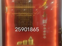 -四季春(美食街店)