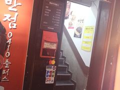 门面-香港饭店0410(明洞店)