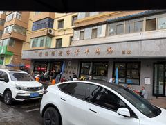 -清真磨沟沿老字号牛肉面(总店)