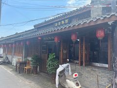 -焦家巷面馆