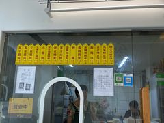 门面-217笋干馄饨