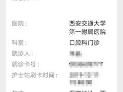 -西安交通大学第一附属医院(总院)