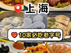 -梅龙镇酒家(南京西路总店)