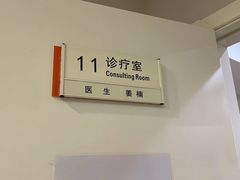 -北京地坛口腔门诊部