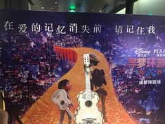-成都百丽宫影城(LUXE太古里店)