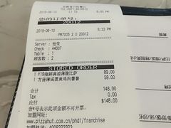 账单-必胜客(兴旺店)