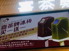-喜茶(佛山岭南站店)