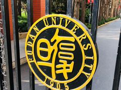 -复旦大学光华楼